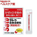 【第2類医薬品】サトウ葛根湯顆粒 満量処方(10包)