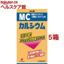 【第3類医薬品】MCカルシウム(500錠*5箱セット)