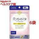 DHC 生プラセンタハードカプセル 20日分(40粒(9.5g)*6袋セット)【DHC サプリメント】