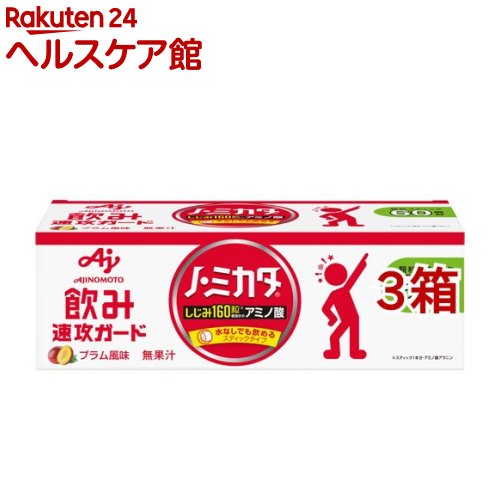 ノ・ミカタ(60本入*3コセット)【ノ・ミカタ】[ノミカタ のみかた アラニン しじみ 160粒相当]