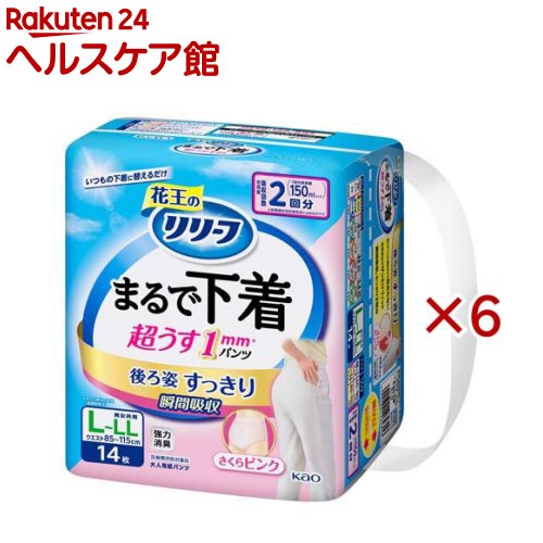 リリーフ パンツタイプ まるで下着 2回分 ピンク LーLL(14枚入×6セット)【リリーフ】