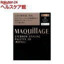 資生堂 マキアージュ アイブロースタイリング 3D 50 レ...
