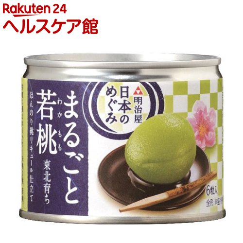 明治屋 日本のめぐみ 東北育ち まるごと若桃 ほんのり桃リキュール仕立て(200g)