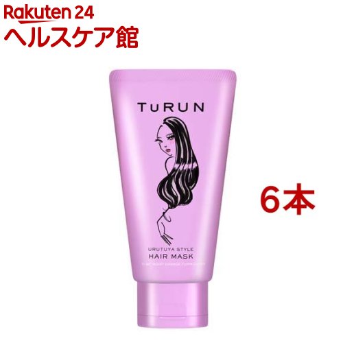 TURUN(とぅるん) うるツヤスタイル ヘアマスク 本体(150g*6本セット)【TURUN】