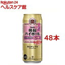 タカラ 焼酎ハイボール 大衆酒場の赤しそ割り(500ml*48本セット)