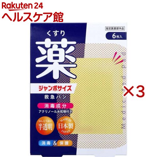 Rakuten - デルガード 救急バン 消毒成分付き 半透明タイプ ジャンボサイズ(6枚入×3セット)【デルガード】