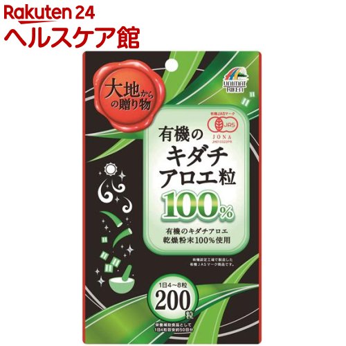 【公式】アロエファインエキス　アロエ100％ 500ml キダチアロエ 無添加 有機 オーガニックファインエキス アロエ製品 アロエエキス アロエ アロエ原液 キダチアロエ原液 アロエドリンク アロエジュース　無添加 腸活 国産 生搾り 濃厚 保存料不使用 美容 健康