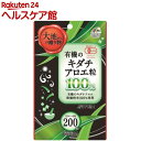 有機キダチアロエ100％ 約120粒 約24～30日分 送料無料 宅配便 | キダチアロエ 粒 サプリ サプリメント キダチアロエ粒 アロエ粒 オーガニック 有機JAS 国産 高知 産 100% 無添加 アロエ エキス キダチアロエエキス 腸活 健康 美容 腸内環境 サポート 健康食品 男性 女性