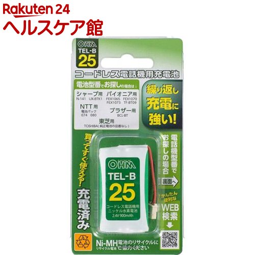 お店TOP＞家電＞情報家電＞電話機・ファックス＞コードレス電話機・子機用充電池＞コードレス電話機用充電池TEL-B25 長持ちタイプ TEL-B25 (1個)【コードレス電話機用充電池TEL-B25 長持ちタイプ TEL-B25の商品詳細】●コードレス電話機用の充電式ニッケル水素電池●充電済みなので、買ってすぐに使えます●くり返し充電に強く、約1000回の使用が可能●過電流が流れるのを防止する安全装置内蔵●資源としてリサイクルできる環境にやさしい充電池です(有害物質のカドミウムを含んでおりません)【規格概要】・定格電圧：2.4V・定格容量：900mAh・使用温度範囲：機器使用：0度〜45度、充電：10度〜35度、保存：-20度〜35度・純正品型番：シャープ：N-141、UX-BTK1パイオニア：FEX1065、FEX1070、FEX1073、TF-BT09NTT：電池パック-074、電池パック-080ブラザー：BCL-BT東芝：TOSHIBA(純正電池の品番なし)【注意事項】・本製品は自然放電抑制処理を施してありますが、保管状態等によってはご使用前に充電が必要な場合があります【原産国】中国【ブランド】OHM【発売元、製造元、輸入元又は販売元】オーム電機リニューアルに伴い、パッケージ・内容等予告なく変更する場合がございます。予めご了承ください。オーム電機342-8502 埼玉県吉川市旭3-8 東埼玉テクノポリス0120-963-006広告文責：楽天グループ株式会社電話：050-5577-5042[情報家電/ブランド：OHM/]