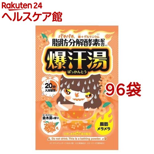 爆汗湯 金木犀の香り(60g*96袋セット)【爆汗湯】