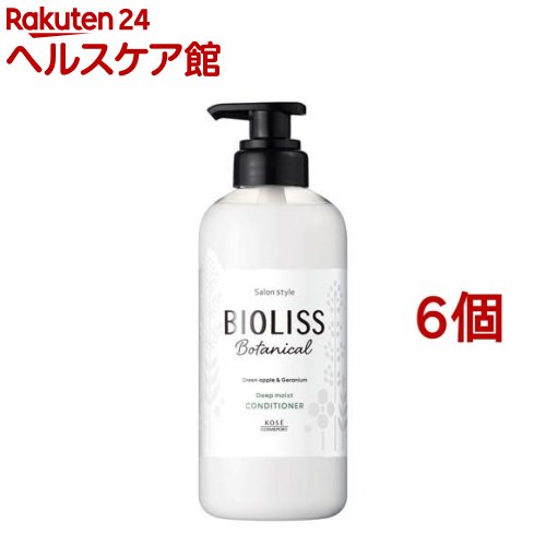 サロンスタイル ビオリス ボタニカル コンディショナー ディープモイスト(480ml*6個セット)【ビオリス】