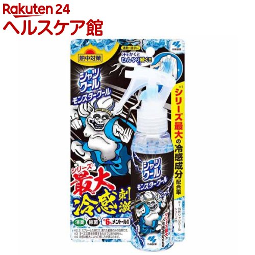 熱中対策 シャツクール モンスタークール 冷感スプレー(100ml)【熱中対策】