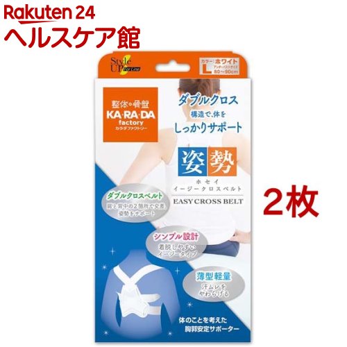 お店TOP＞衛生医療＞矯正ベルト・下着類＞矯正ベルト類＞姿勢補正グッズ＞＠BODY イージークロスベルト ホワイト L (2枚セット)【＠BODY イージークロスベルト ホワイト Lの商品詳細】●クロスベルトの張力で胸郭に作用、肩回し運動を行う事により胸郭をサポート●ダブルクロスベルトは締付け調整ができ、適度に背中を圧迫します●薄型メッシュ素材【規格概要】・アンダーバストサイズ：80-90cm・素材：ナイロン、ポリエステル、ゴム、その他・カラー：ホワイト【注意事項】・締めすぎないようにご注意下さい。・素肌に直接装着しないで下さい。・長時間、就寝時のご使用は避けて下さい。・外傷、しっしん、かぶれ、アトピーのある方は使用しないで下さい。・妊娠中又は妊娠していると思われる方は使用しないで下さい。・16歳未満の方は、様子を見ながらご使用下さい。・万一、使用中に体の異常を感じた時には直ちに使用を中止して下さい。・乳幼児の手の届かない所に保管して下さい。・本品の改造、用途以外のご使用はしないで下さい。・洗濯する場合は洗濯表示に従って下さい。・洗濯後は脱水機を使用せず弱く絞って下さい。・タンブラー乾燥はお避け下さい。・面ファスナーの取り扱いには注意して下さい。・火気に近づけないで下さい。・品質向上のため予告なく仕様を変更する場合があります。※ご使用前に、正しい装着方法の説明書を必ずお読み下さい。【発売元、製造元、輸入元又は販売元】ミノウラ※説明文は単品の内容です。リニューアルに伴い、パッケージ・内容等予告なく変更する場合がございます。予めご了承ください。・単品JAN：4907706400324ミノウラ東京都墨田区亀沢4-1-1103-6859-0534 広告文責：楽天グループ株式会社電話：050-5577-5042[サポーター]