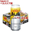 スーパードライ アサヒ 大生 ビール 485ml