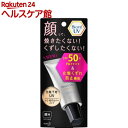 ビオレUV 化粧下地UV シミ・毛穴カバー 顔用(30g)【...