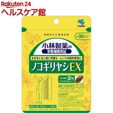 小林製薬の栄養補助食品 ノコギリヤシEX(60粒)【小林製薬の栄養補助食品】