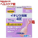 【第2類医薬品】イチジク浣腸 40E(40g*10個入*3箱セット)【イチジク浣腸】