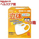 ユニフリー 立体マスク 子ども用 SSサイズ(30枚入*10箱セット)
