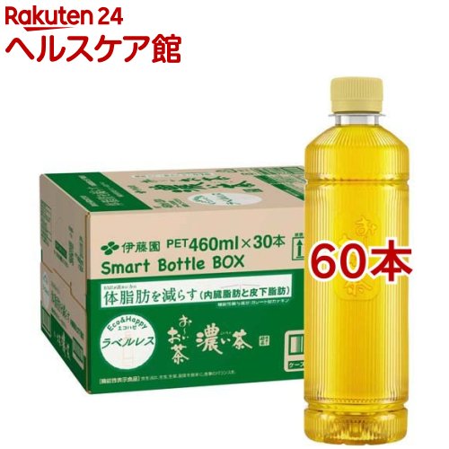 伊藤園 ラベルレス おーいお茶 濃い茶 スマートボトル 機能性表示食品(460ml*60本セット)【お〜いお茶】...
