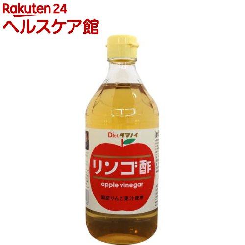 タマノイ ダイエット リンゴ酢 瓶(500mL)【タマノイ】