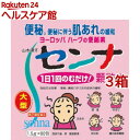 【第(2)類医薬品】山本漢方 センナ顆粒S(1.5g*80包*3箱セット)【山本漢方】