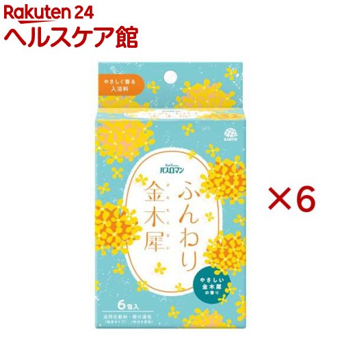 バスロマン ふんわり金木犀 入浴料 個包装(6包入×6セット(1包40g))【バスロマン】