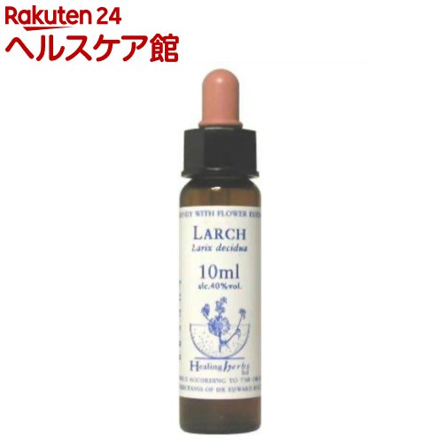 楽天楽天24 ヘルスケア館Healing Herbs ラーチ（10mL）【HealingHerbs（ヒーリングハーブス）】