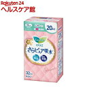 ロリエさらピュア 20cc 無香料 スリムタイプ(32枚入)【more30】【ロリエ】