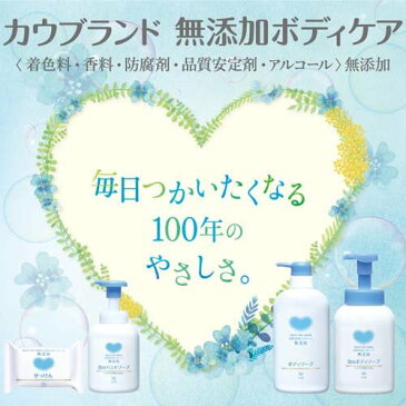 カウブランド 無添加 泡のハンドソープ ポンプ(360mL)【カウブランド】