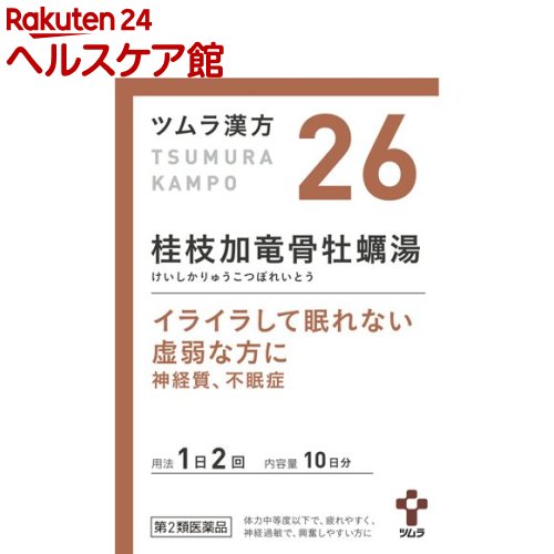 【第2類医薬品】ツムラ漢方 桂枝加竜骨牡蠣湯エキス顆粒(20包)【ツムラ漢方】のサムネイル