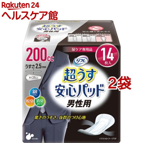 リフレ 超うす安心パッド 男性用 特に多い時も快適用 200cc【リブドゥ】(14枚入*2袋セット)【リフレ安..