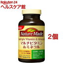 ネイチャーメイド マルチビタミン＆ミネラル(200粒入 2コセット)【ネイチャーメイド(Nature Made)】