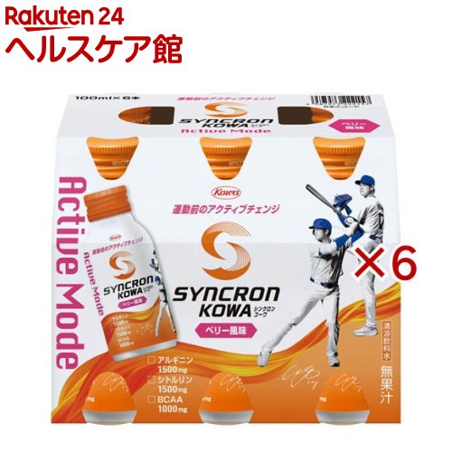 シンクロンコーワ アクティブモード ベリー風味(6本入×6セット(1本100ml))【シンクロンコーワ】