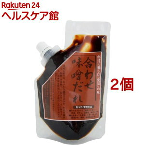 黒怒 合わせ味噌だれ(260g*2個セット)