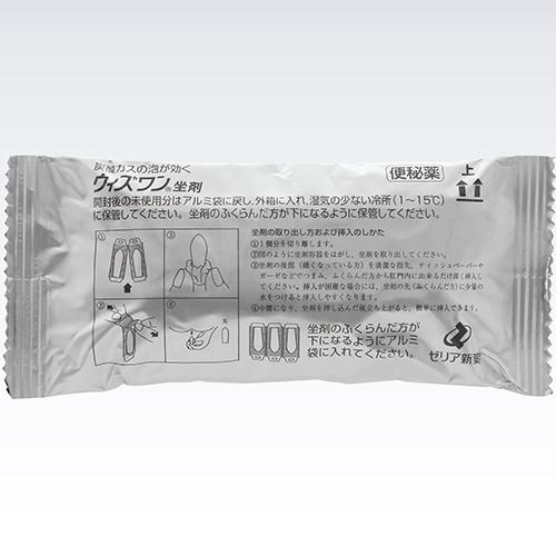 【第3類医薬品】ウィズワン坐剤(30個入*2箱セット)【ウィズワン】