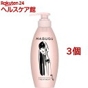 MASUGU トリートメント ストレート スタイル くせ毛 うねり髪用(440g*3個セット)【スタイリー(Stylee)】