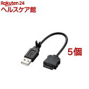 エレコム au WIN対応 携帯電話用データ転送・充電USBケーブル MPA-BTCWUSB/BK(5個セット)【エレコム(ELECOM)】