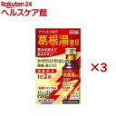 【第2類医薬品】葛根湯液IIクラシエ(2本入×3セット(1本45ml)(セルフメディケーション税制対象))