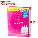 メニコン 抗菌O2ケア ミルファ(3本入×2セット(1本120ml))