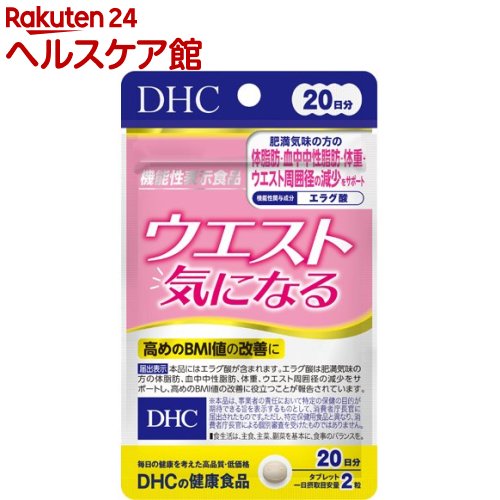 DHC ウエスト気になる 20日分(40粒)【DHC サプリメント】のサムネイル