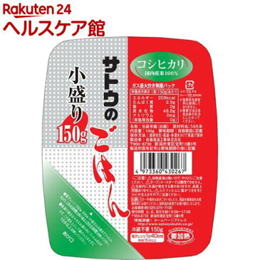 サトウのごはん コシヒカリ小盛り(150g)【サトウのごはん】