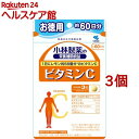 小林製薬の栄養補助食品 ビタミンC 約60日分(180粒入 3コセット)【小林製薬の栄養補助食品】