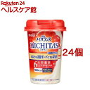 明治 メイバランスMICHITAS（メイバランスミチタス）カップ 乳酸菌飲料風味(125ml*24個セット)【メイバランス】