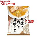 【訳あり】tabete だし麺 長崎県炭焼きあごだし醤油らーめん(108g*40袋セット)【タベテ(tabete)】[インスタントラーメン 袋麺 袋めん ..