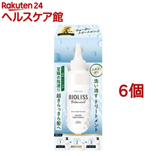 サロンスタイル ビオリス ボタニカル ウォータートリートメント(150ml*6個セット)【ビオリス】