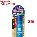 おすだけノーマットロング スプレータイプ 300日分(62.5ml*2個セット)【おすだけノーマット】