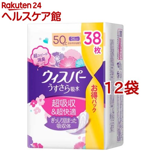ウィスパー うすさら吸水 50cc 女性用 吸水ケア 大容量(38枚入*12袋セット)【ウィスパー】