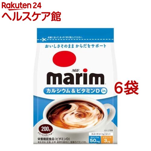 お店TOP＞水・飲料＞コーヒー＞その他のコーヒー＞コーヒーミルク・コーヒーフレッシュ＞AGF マリーム カルシウム＆ビタミンDイン 袋 (200g*6袋セット)商品区分：栄養機能食品(栄養成分：ビタミンD)【AGF マリーム カルシウム＆ビタミンDイン 袋の商品詳細】●「マリーム」なら、楽しく、まろやか、クリーミー。「Marim(マリーム)」は、インスタントコーヒーやレギュラーコーヒー、紅茶などを引き立てる豊かなコクと、すっきりした後味がお楽しみいただけるコーヒーミルクです。●AGF(エージーエフ)「マリーム」カルシウム＆ビタミンDイン袋200gは、いつものコーヒーにこれ1杯で体をサポートです。●コーヒーを引き立てるまろやかな味わいそのままに、カルシウムとビタミンDを配合したクリーミングパウダーです。●クリップなどで閉じて袋のままでもお使いいただけます。【栄養成分(栄養機能食品)】ビタミンD【保健機能食品表示】ビタミンDは、腸管でのカルシウムの吸収を促進し、骨の形成を助ける栄養素です。【基準値に占める割合】18歳以上、基準熱量2200kcalに占める割合：ビタミンD 54％【1日あたりの摂取目安量】1杯(3g)【召し上がり方】・コーヒー1杯(140ml)に対して、ティースプーン山盛り1杯(約3g)が適量です。お好みにより量を加減してください。・アイスの場合は、少量のお湯で溶かしてからご使用ください。※ティースプーン山盛り1杯=小さじ1杯相当【品名・名称】クリーミングパウダー【AGF マリーム カルシウム＆ビタミンDイン 袋の原材料】水あめ(国内製造)、植物油脂、食塩、乳等を主要原料とする食品／炭酸カルシウム、pH調整剤、乳たん白、乳化剤、微粒酸化ケイ素、香料(乳由来)、ビタミンD、カラメル色素【栄養成分】本品1杯分(3g)当たりエネルギー：15kcal、たんぱく質：0.036g、脂質：0.92g、炭水化物：1.7g、食塩相当量：0.06g、カルシウム：50mg、カフェイン：0mgビタミンD：3μg【アレルギー物質】乳【保存方法】・高温、多湿を避けて保存してください。【注意事項】・本品は、多量摂取により疾病が治癒したり、より健康が増進するものではありません。一日の摂取目安量を守ってください。・本品は、特定保健用食品と異なり、消費者庁長官による個別審査を受けたものではありません。・保存時は袋を2回以上折りたたみ、クリップなどでしっかりと閉じて保管してください。・濡れたスプーンを使うと中の粉が固まる恐れがありますのでおやめください。・食生活は、主食、主菜、副菜を基本に、食事のバランスを。【原産国】日本【発売元、製造元、輸入元又は販売元】味の素AGF※説明文は単品の内容です。リニューアルに伴い、パッケージ・内容等予告なく変更する場合がございます。予めご了承ください。・単品JAN：4901111571563味の素AGF151-8851 東京都渋谷区初台1-46-30120-17-8651広告文責：楽天グループ株式会社電話：050-5577-5042[コーヒー]