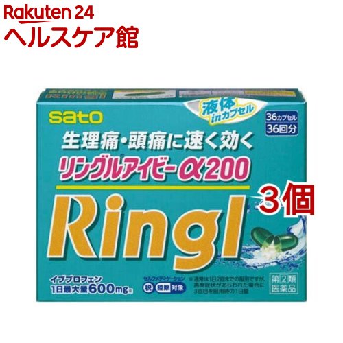 【第(2)類医薬品】リングルアイビーα200(セルフメディケーション税制対象)(36カプセル*3コセット)【wmc_7】【リングル】