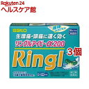 【第(2)類医薬品】リングルアイビーα200(セルフメディケーション税制対象)(36カプセル 3コセット)【wmc_7】【リングル】